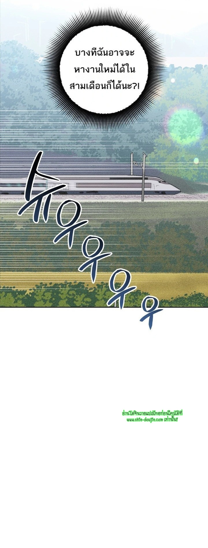 Heavy Rain Advisory EP 1